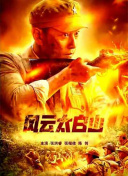 水地狱bd高清电影免费看