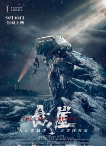 水地狱bd高清电影免费看